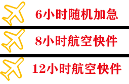 重庆巫山机场物流快递公司,专业空运当天件